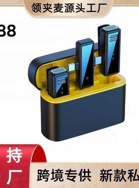 新款私模J88J86无线领夹麦克风数显充电仓专业收音迷你话筒