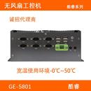 工控机无风扇工控机嵌入式 工控机工业电脑工业计算机