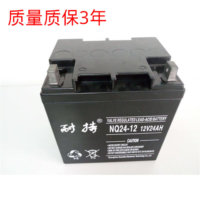 耐持蓄电池12V24AH耐持NQ24-12蓄电池UPS电源EPS电源蓄电池