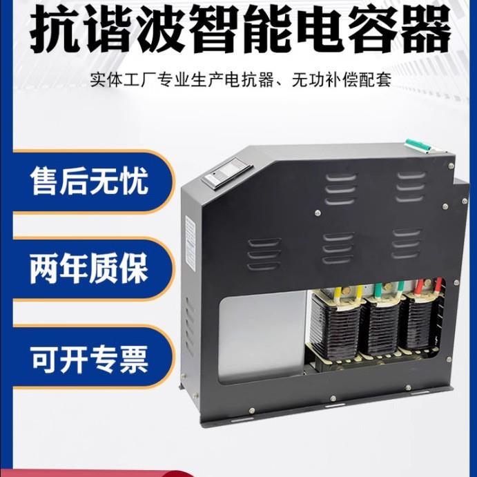 上海威斯康抗谐波式智能电容器JKCS-XSG-5-50K/480-7JKCS-XFG-5-