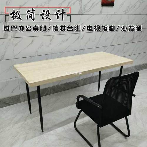 现货铁艺桌腿支架梳妆台脚支撑腿写字桌脚支架电视柜脚吧台脚