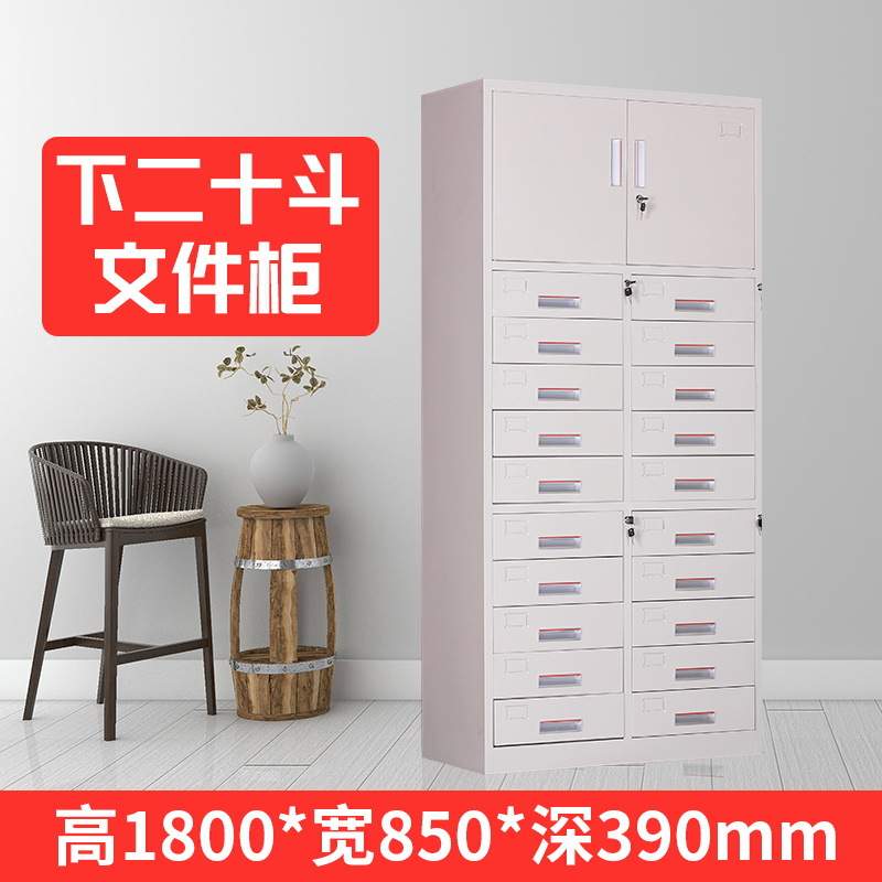 包邮加厚钢制24斗文件柜铁皮柜多斗带锁抽屉资料柜零件柜12斗矮柜