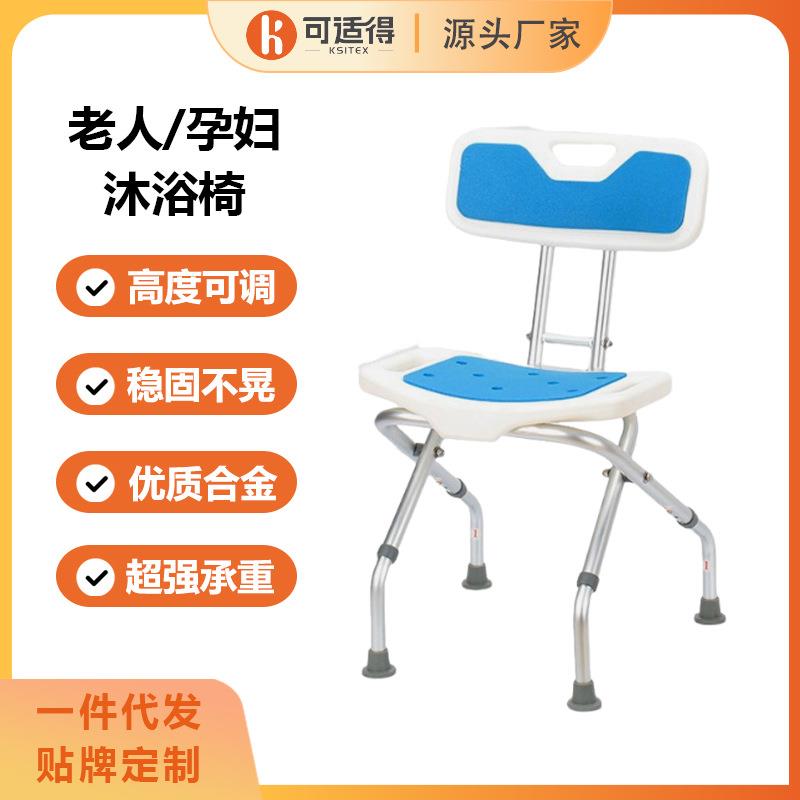 老人折叠洗澡专用椅防滑浴室凳老人孕妇淋浴专用椅铝合金轻便防滑