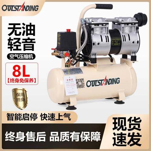 奥突斯无油静音空气压缩机气泵600W-8L木工小型充气泵压缩机