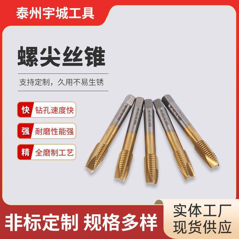 高速钢机用螺尖丝锥涂层非标加工丝锥套装,鲜花速递/花卉仿真/绿植园艺,割草机/草坪机,淘宝优惠券,粉丝福利购,淘宝优惠卷