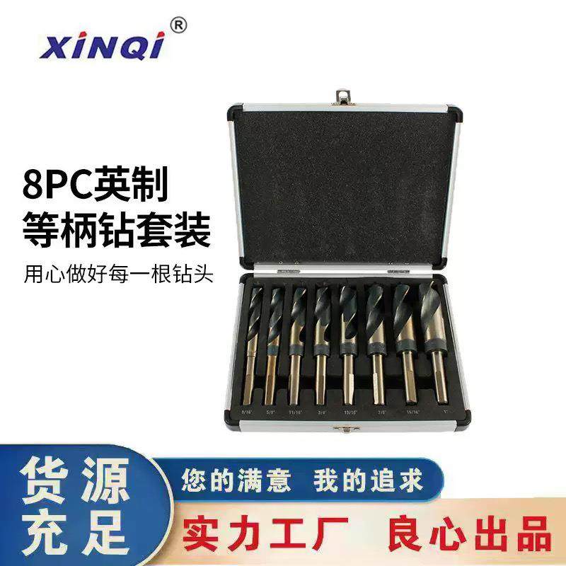 欣起英制8件套麻花钻组套小柄钻头高速钢等柄麻花钻组套铝盒装