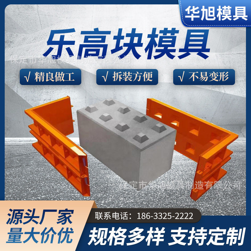 十字凹凸砌块模具 凹凸挡土墙钢模具 混凝土水泥生态挡土墙钢模具