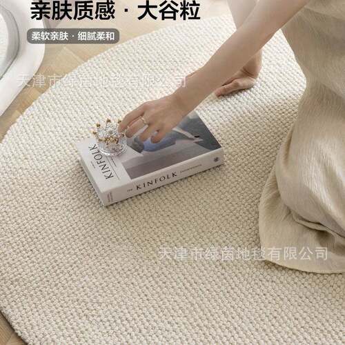 新西兰羊毛圆形编织地毯轻奢高级感纯色客厅沙发茶几毯卧室书房地
