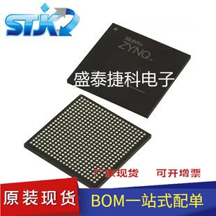 XC7Z020-1CLG484IBGA484集成电路IC嵌入式芯片电子元器件BOM配单