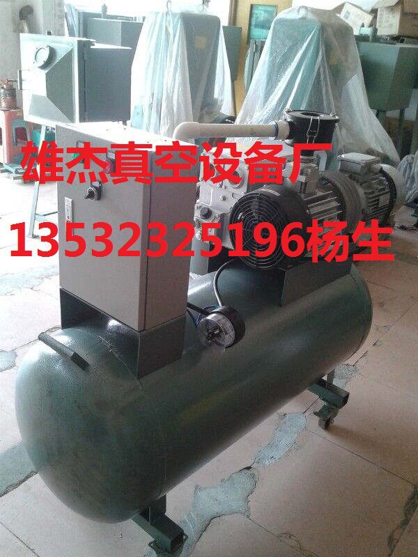 辽宁黑龙江吉林甘肃高速大流量吸塑成型真空泵 真空泵站真空系统