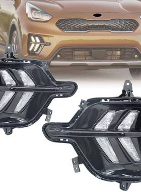 适用于起亚NIRO极睿2020LED日间行车灯白光雾灯直销