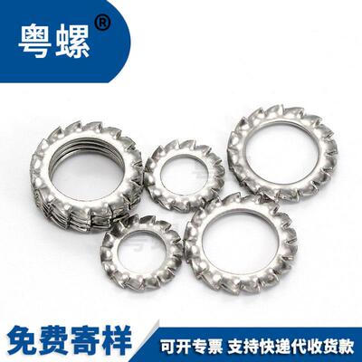 304不锈钢DIN6798A外锯齿锁紧垫圈止动垫圈多齿锁紧垫圈