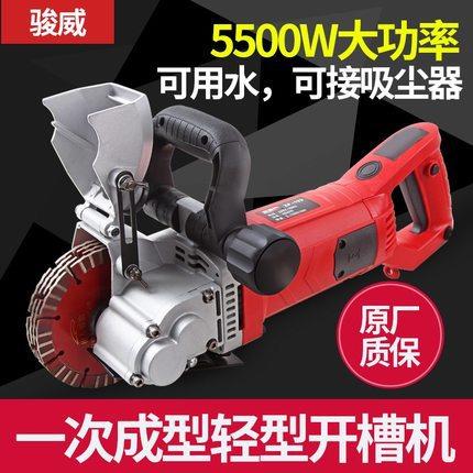 直销开槽机一次成型无死角无尘水电工程水泥混泥土切割机