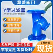 Y型过滤器不锈钢法兰滤网过滤器除污器GL41H铸铁法兰Y型过滤器