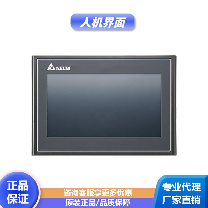 台达DOP系列触摸屏7寸10寸12寸屏幕自动化显示器工业人机界面工控