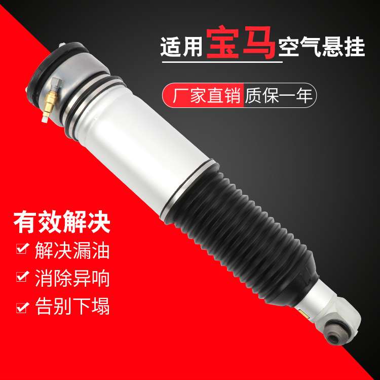 供应适用于宝马后减震汽包空气减震空气弹簧轿车膜式减震气囊