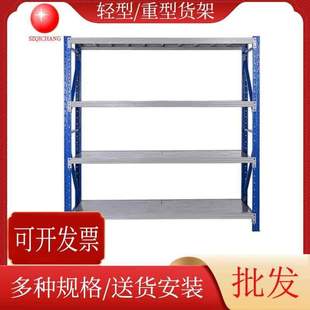 重型中型藍(lán)色倉儲貨架工廠車間五金配件置物架展示架落地貨架