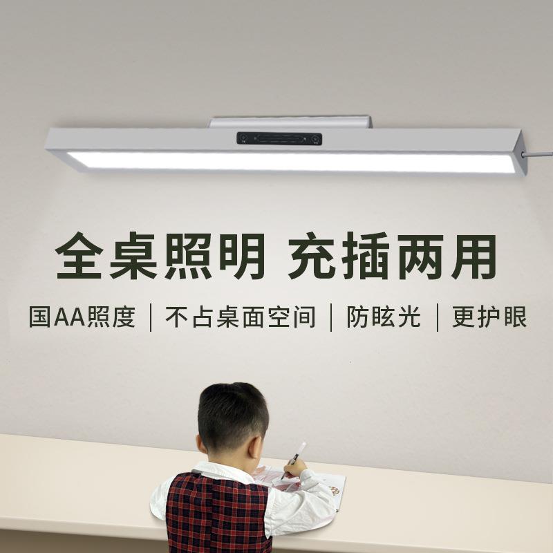 国AA级学习护眼台灯旋转底座学生专用宿舍吸顶书桌灯长续航阅读灯