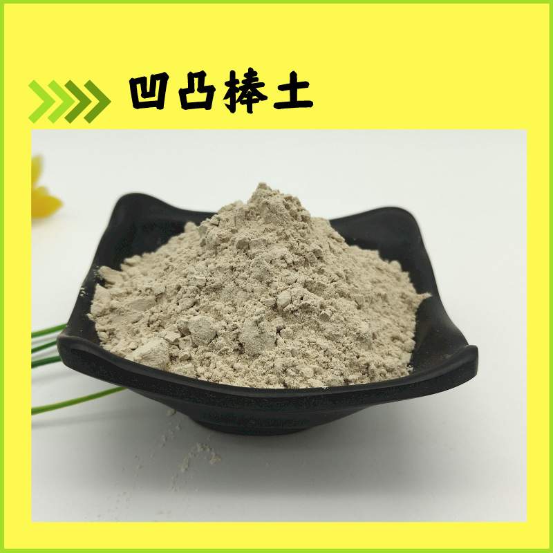 凹凸棒供应 凹凸棒土粉 污水处理土壤改良剂增稠剂坡缕石粉