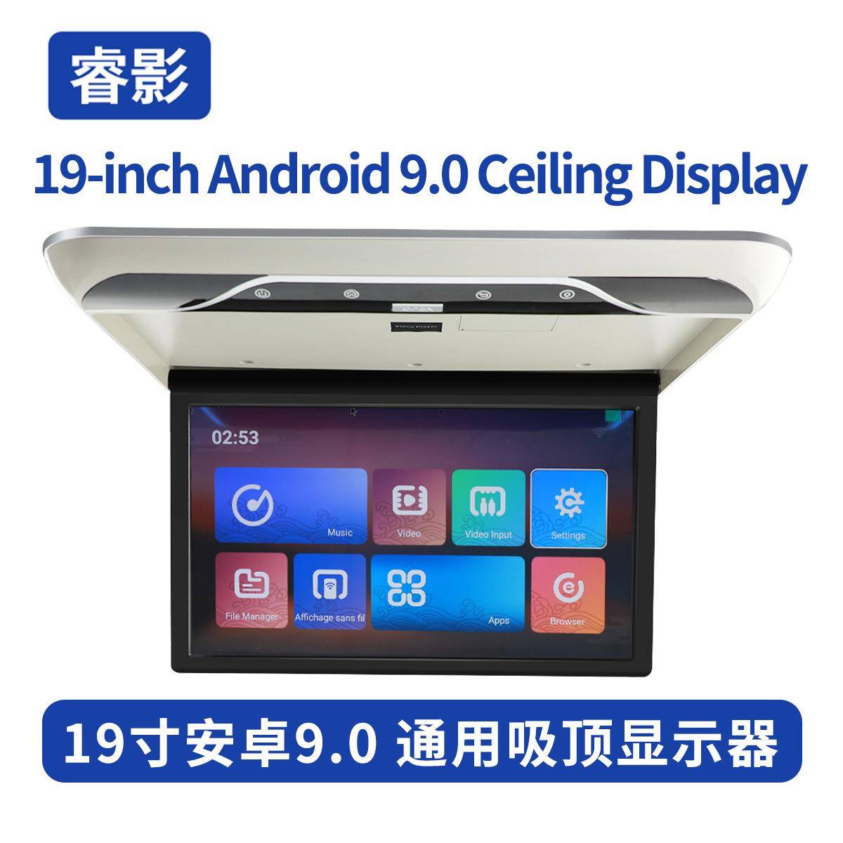 房车商务车通用19寸车载高清电视安卓吸顶显示器吊顶后排娱乐系统