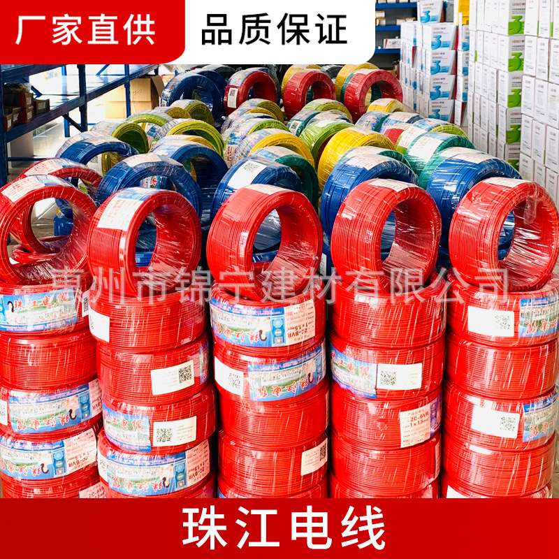 珠江电线电缆BVR电线多股阻燃铜芯家装电缆线1-10平方家用
