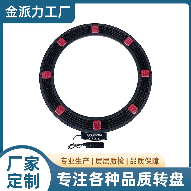 电动餐桌转盘底座自动旋转餐桌转心平底圆桌通用遥控转盘