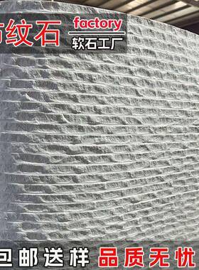 软石粗纹线石粗布纹石柔性软瓷1200*2400mm室内外瓷砖