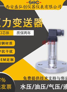 OM3051LT/WT3000RG/OM1151LT陶瓷电容法兰液位变送器水位计