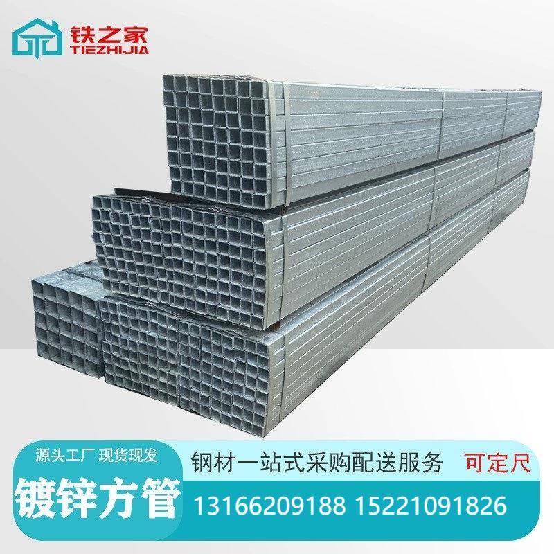 现货Q235B镀锌方管黑钢方管方管规格齐全矩形管优惠