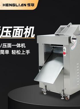 恒联商用揉压面机压面条饺子皮云吞皮包子皮电动轧面机MT320