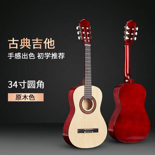 古典吉他30寸34寸36寸38寸39寸普及入门款初学吉他亮光练习琴