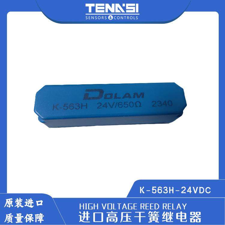 高压干簧继电器K-563H荷兰原装进口高压干簧管继电器DOLAM干簧管,鲜花速递/花卉仿真/绿植园艺,割草机/草坪机,淘宝优惠券,粉丝福利购,淘宝优惠卷