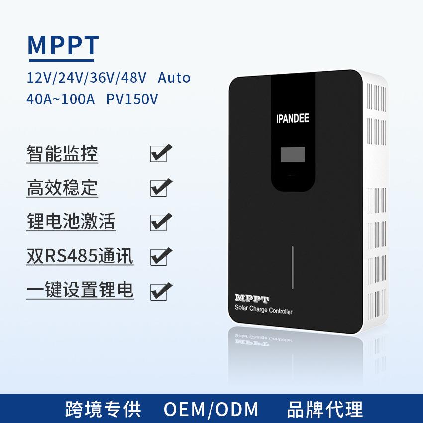 光伏控制器中功率风冷MPPT太阳能充电离网系统12V24V36V48V60A