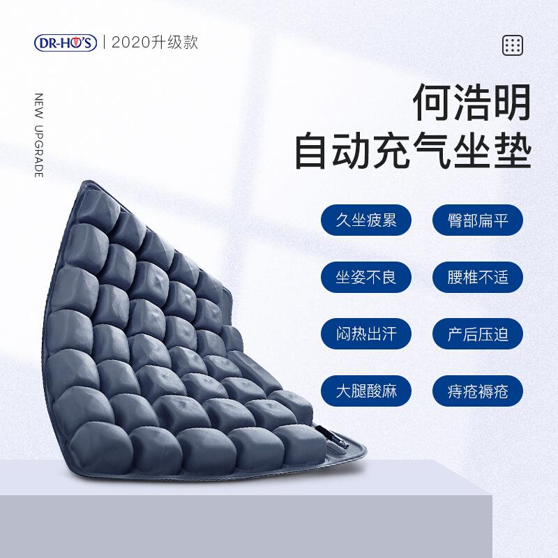 何浩明腰靠自动充气坐垫家居办公室充气座垫pu材质家用汽车坐垫