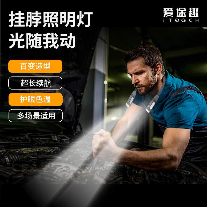 LED挂脖照明灯带磁铁检修灯可拆卸led充电工作灯汽车磁吸检修灯