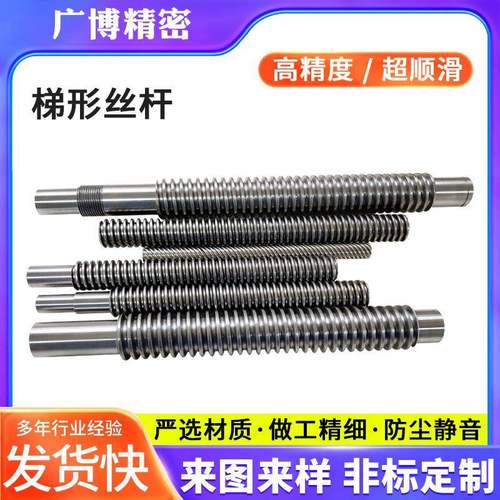 T型梯形丝杆全螺纹牙条高强度梯形扣正反扣丝杠双头螺栓对拉丝杠