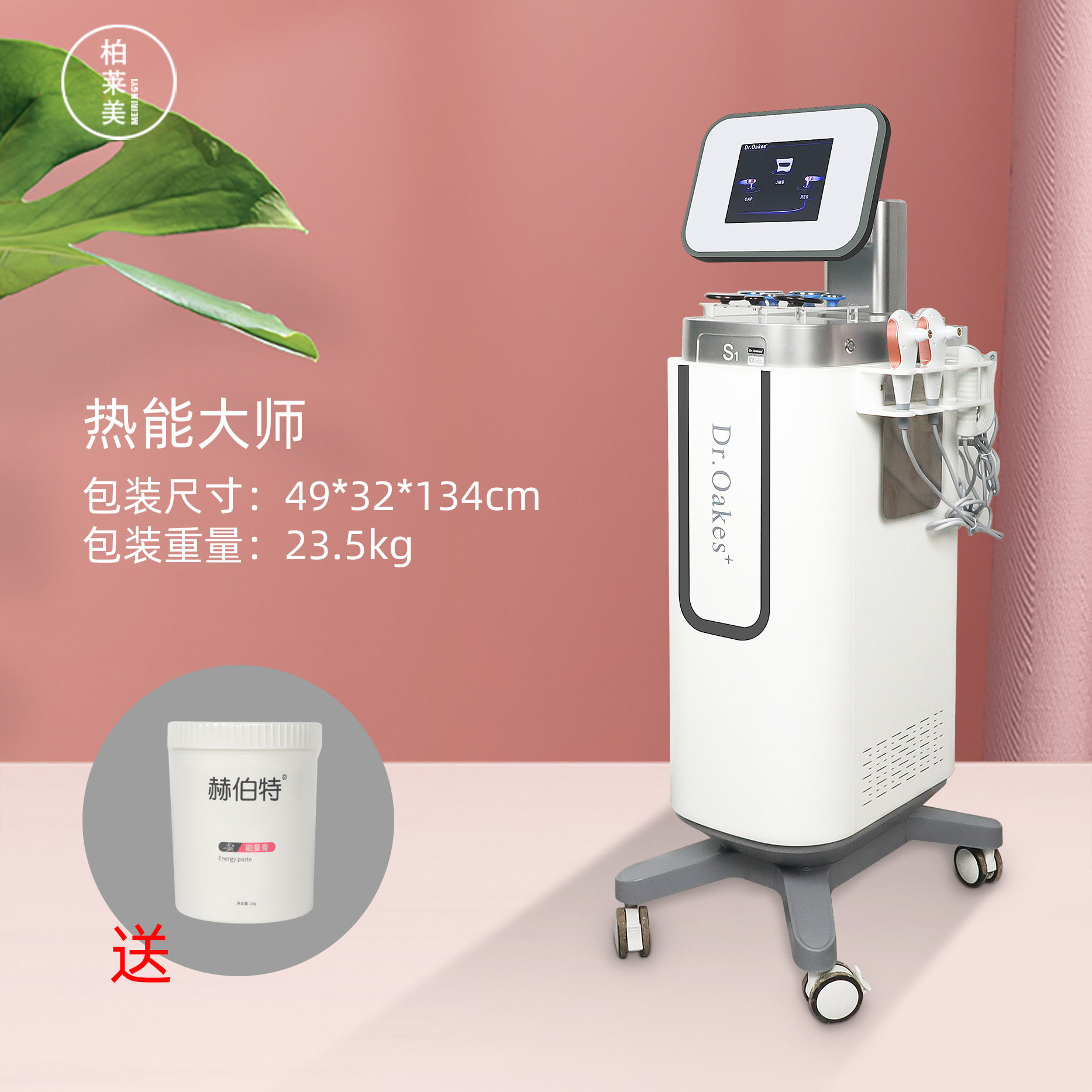 Dr热能大师448K温控仪做身体面部多功能提拉导入塑身塑形紧致仪器