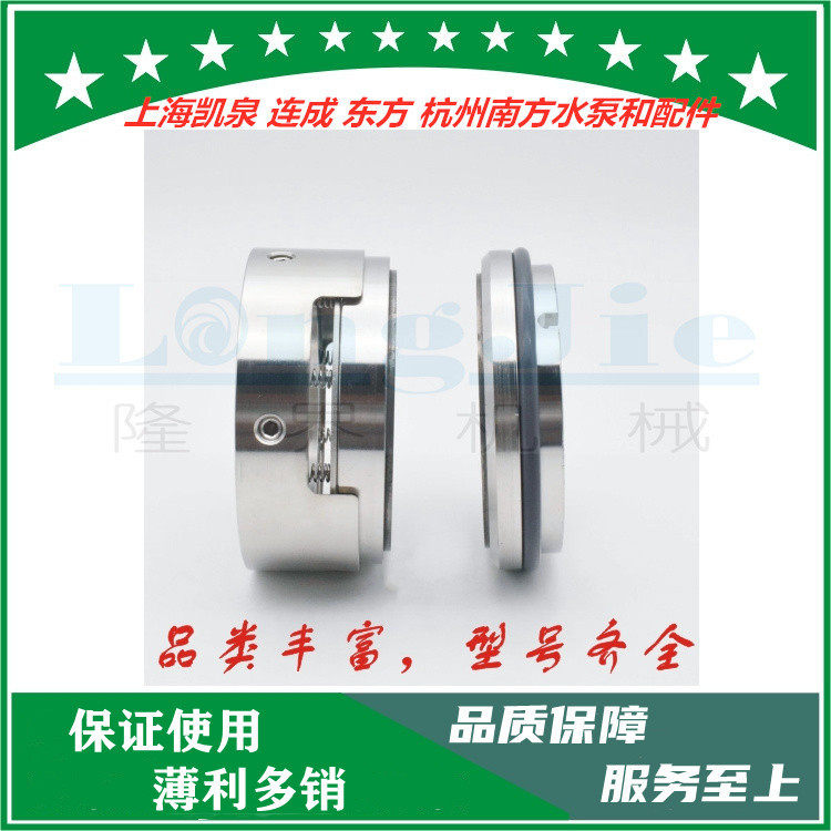 上海凯泉连成东方污水泵管道泵配件叶轮泵盖泵体机械密封销售电话