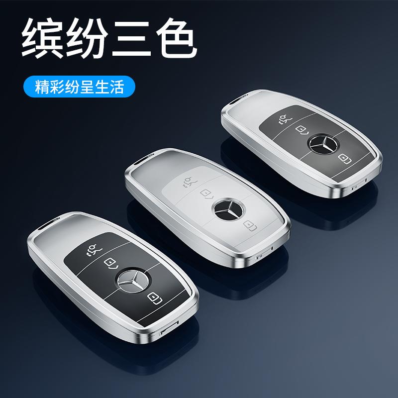 适用奔驰钥匙套新c级c260l包e级e300l壳a200l车glb/glc/gle350扣