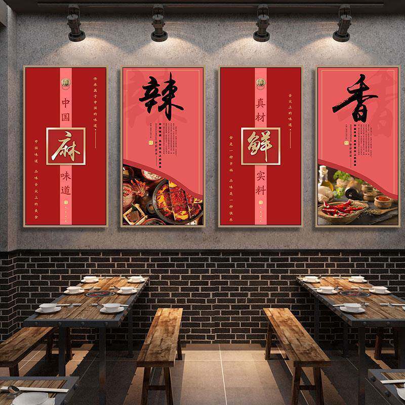 麻辣鲜香装饰画川菜湘菜馆饭店火锅店包厢挂画家的味道农家乐壁画