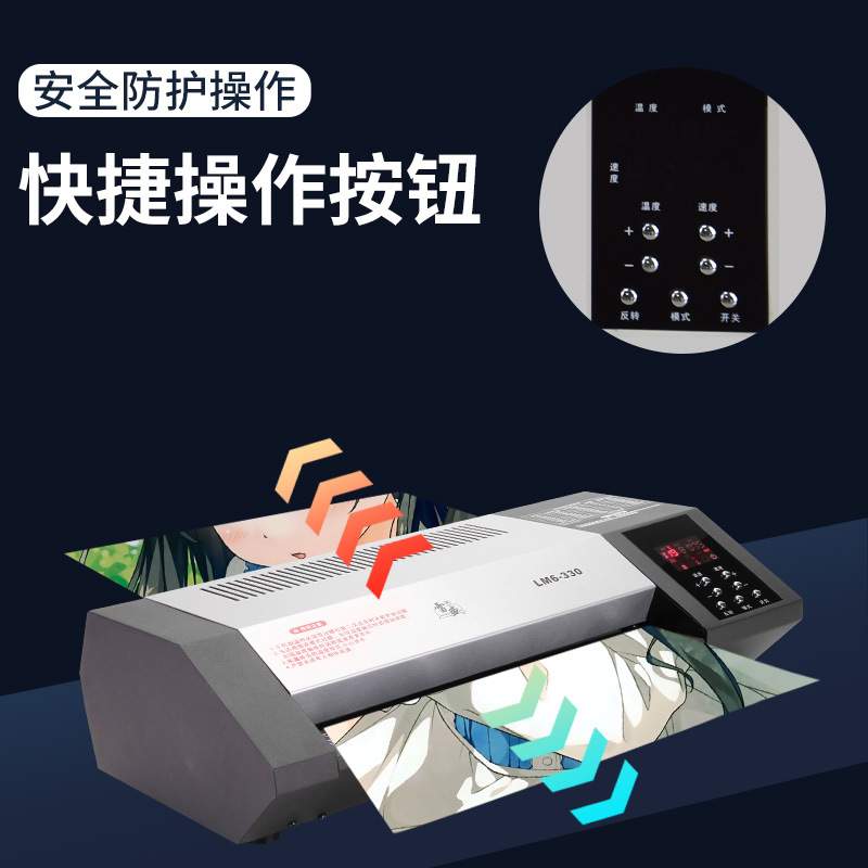 雷盛过塑机A3高速塑封机LM6-330商用办公6胶辊过胶覆膜机