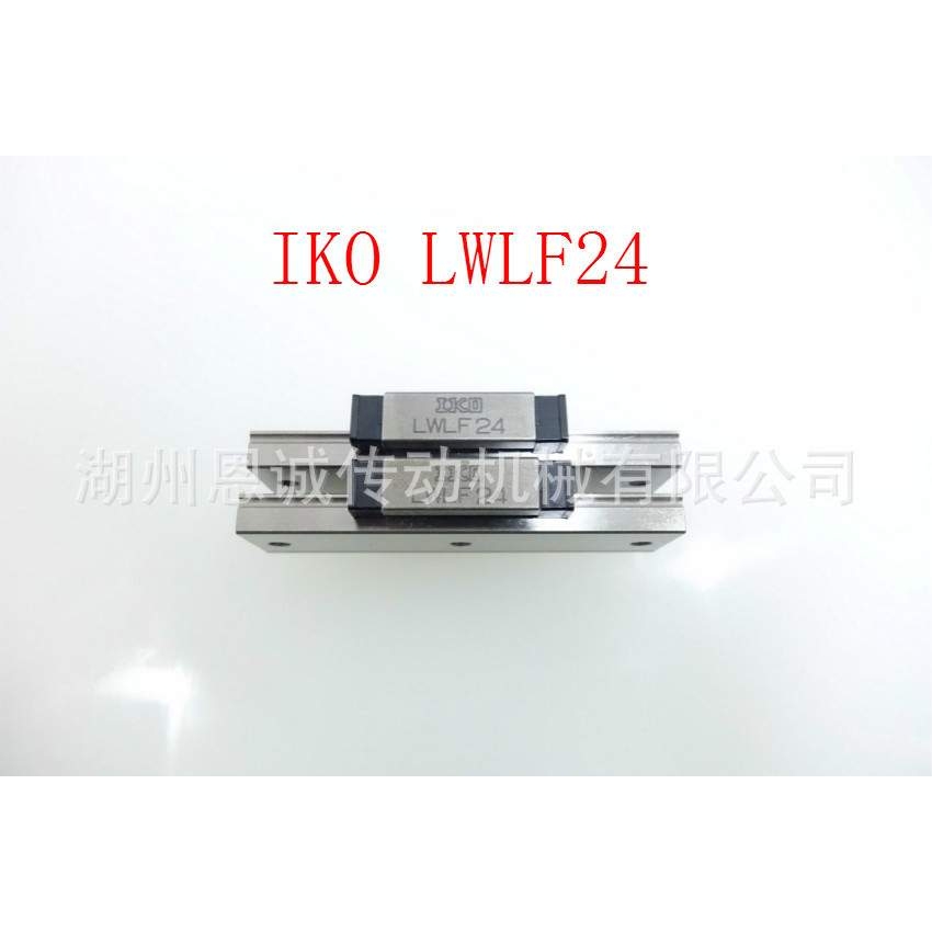 IKO直线导轨滑块LWLF24 LWLF24B LWLFG24B LWLF24BCS LWLFC24B