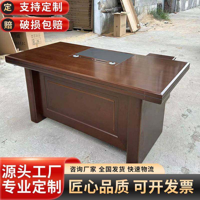 油漆贴木皮老板桌总裁桌主管桌大班台经理桌实木贴皮办公桌椅组合