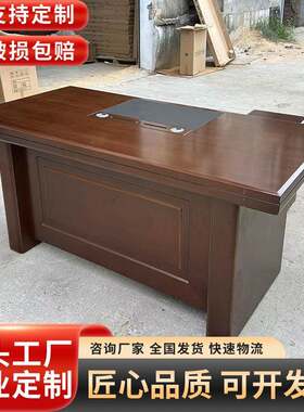 油漆贴木皮老板桌总裁桌主管桌大班台经理桌实木贴皮办公桌椅组合