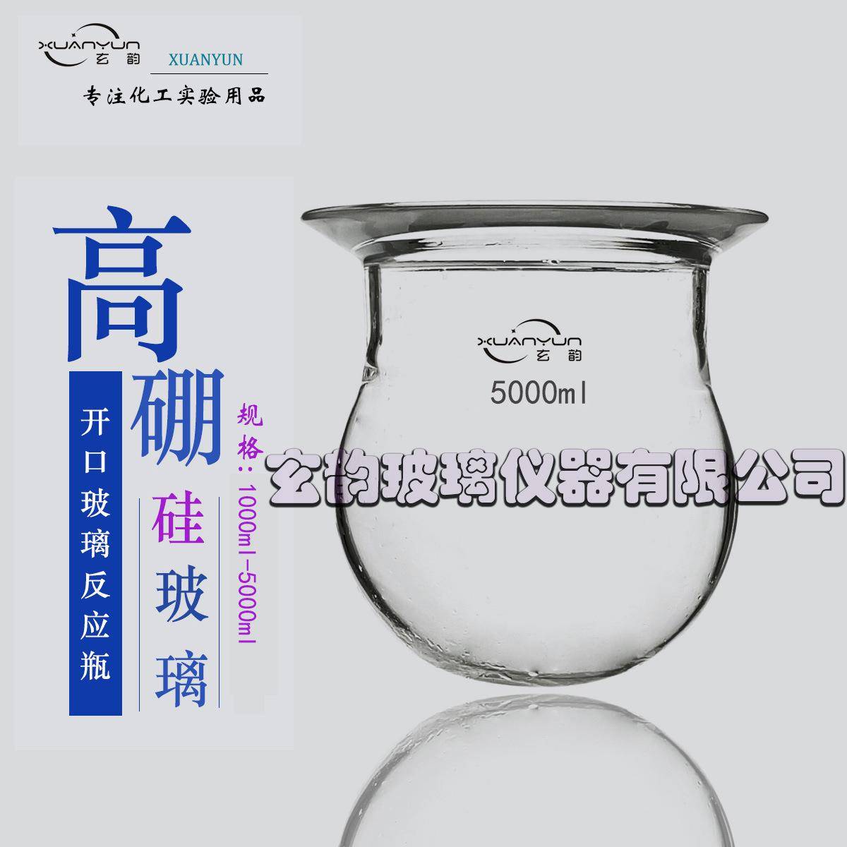 1L2L3L5L反应瓶单层反应釜