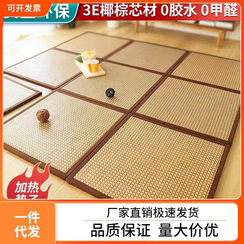 日式椰棕榻榻米垫子电加热塌塌米电热炕垫踏踏米地垫床垫工厂