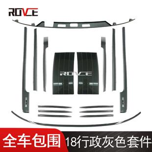 适用于2018-2020路虎揽胜行政灰色套装标轴加长枪灰色车身饰条