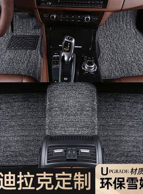 适用凯迪拉克ct5ct4ct6xtsxt6atsl专用平铺汽车脚垫防脏脚垫
