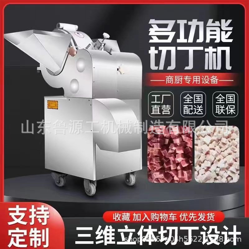多功能三维切丁机萝卜土豆洋葱微冻肉切块机商用小型蔬菜切粒机