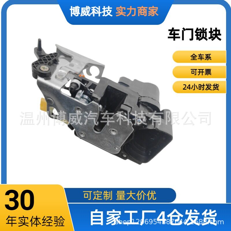 51CA03634适用于长安新奔奔车门锁块总成后右